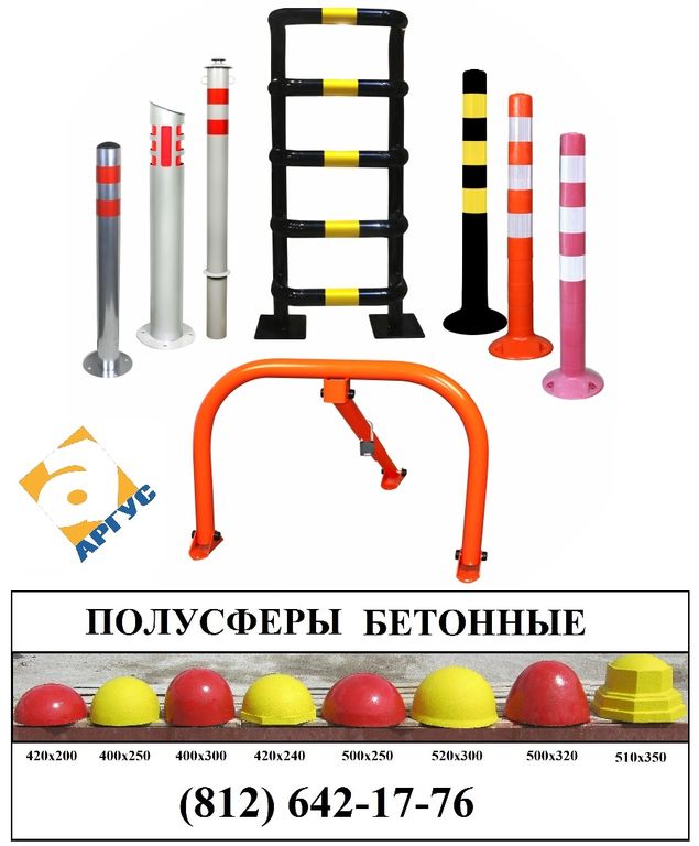 Дорожно-парковочное оборудование: виды и функциональность Дорожно-парковочное оборудование: виды и функциональность